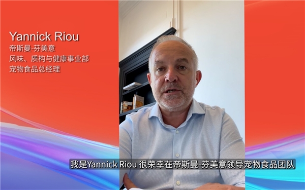 九游app：安宠工厂出席2023宠物营养科学会议联合帝斯曼-芬美意建立研发应用中心(图3)