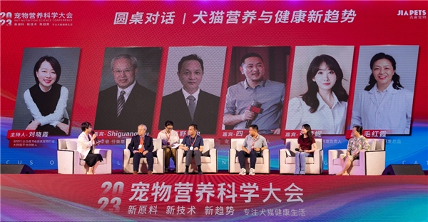 九游app：安宠工厂出席2023宠物营养科学会议联合帝斯曼-芬美意建立研发应用中心(图9)