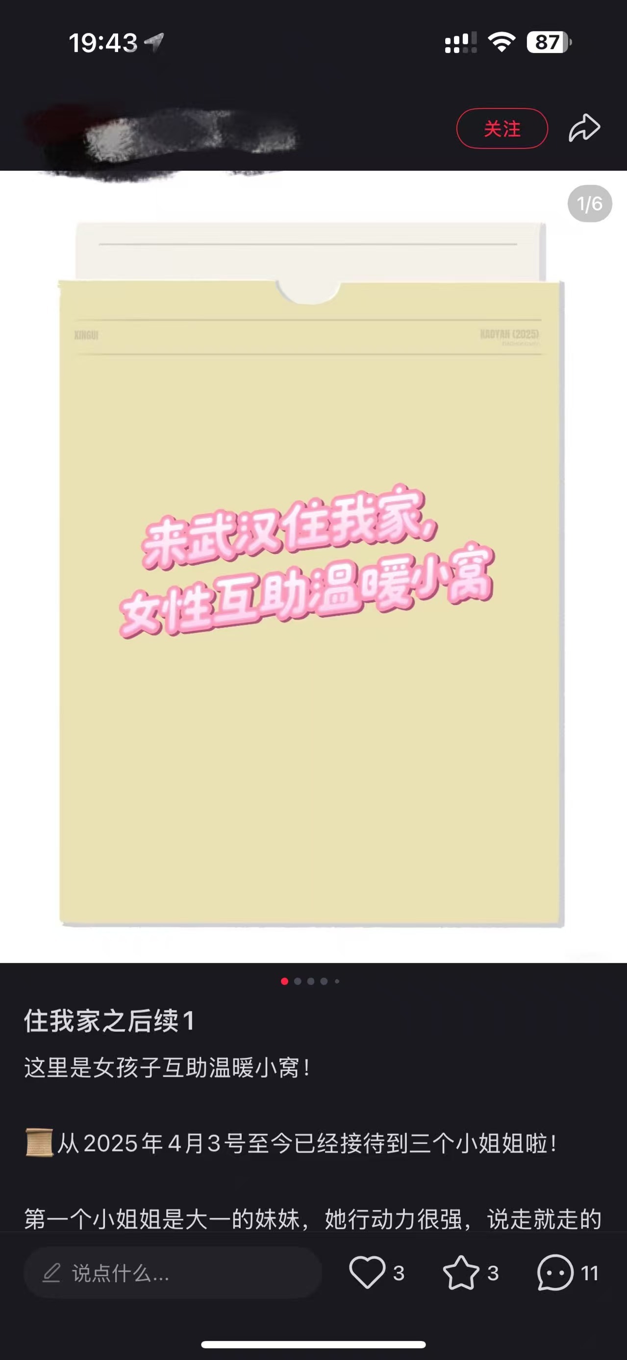 假期“免费住家看宠物”引纠纷 社交媒体“互助托管”藏风险(图2)