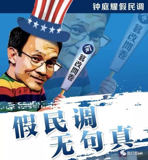 狗粮一断“香港民意研究所”直接收摊！(图7)