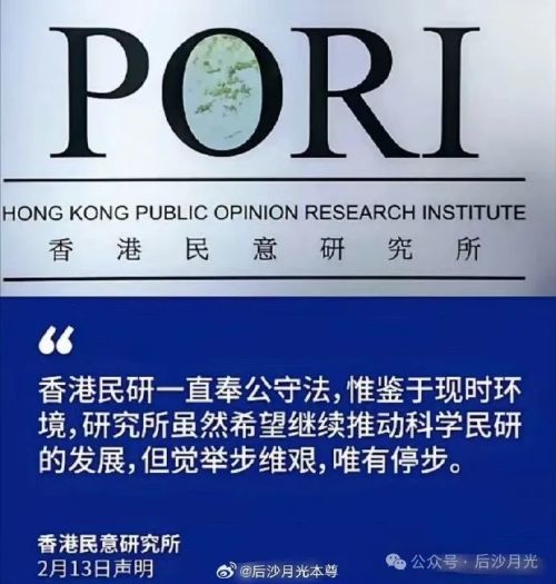狗粮一断“香港民意研究所”直接收摊！(图2)