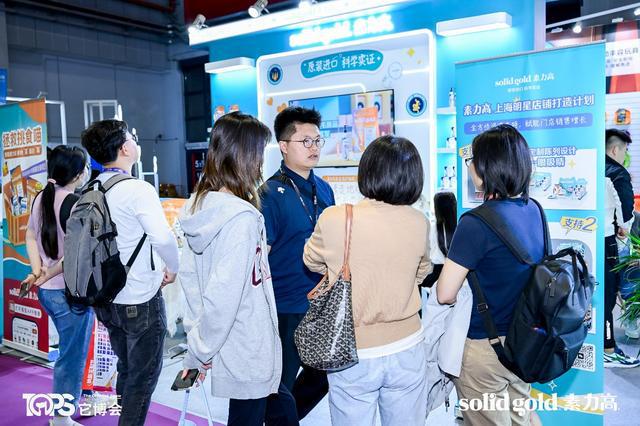 聚焦它博会｜Solid Gold素力高推动宠物食品赛道进入“科学实证时代”(图4)