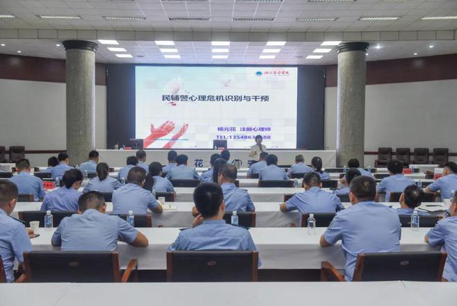 九游官网入口：【心理健康】长沙雨花心理服务小分队登上人民公安报！(图3)