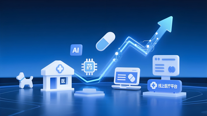 宠智灵重构宠物医疗机构服务链：效率、标准与智能的融合(图2)