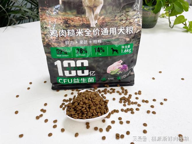 繁育优选福派斯益生菌犬粮助您打造健康宠物宝宝！(图4)