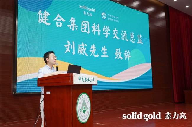 加速科学养宠理念渗透第四届“素力高杯”华南宠物健康营养科普大赛成功举办！(图5)