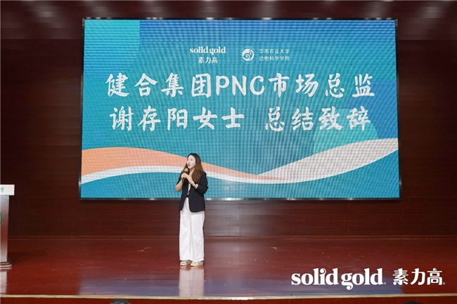 加速科学养宠理念渗透第四届“素力高杯”华南宠物健康营养科普大赛成功举办！(图7)