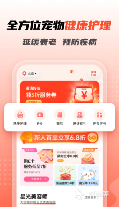 养宠物必备app排行榜 好用的养宠物软件大全集锦(图3)