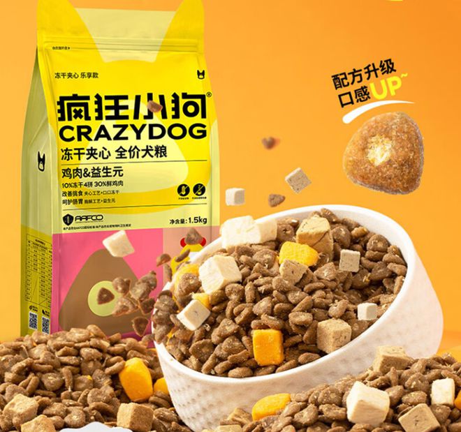 三种狗粮专为消化好、去除泪痕而设计狗狗爱吃！(图3)