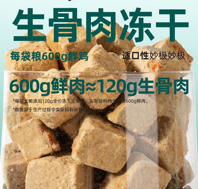 三种狗粮专为消化好、去除泪痕而设计狗狗爱吃！(图10)