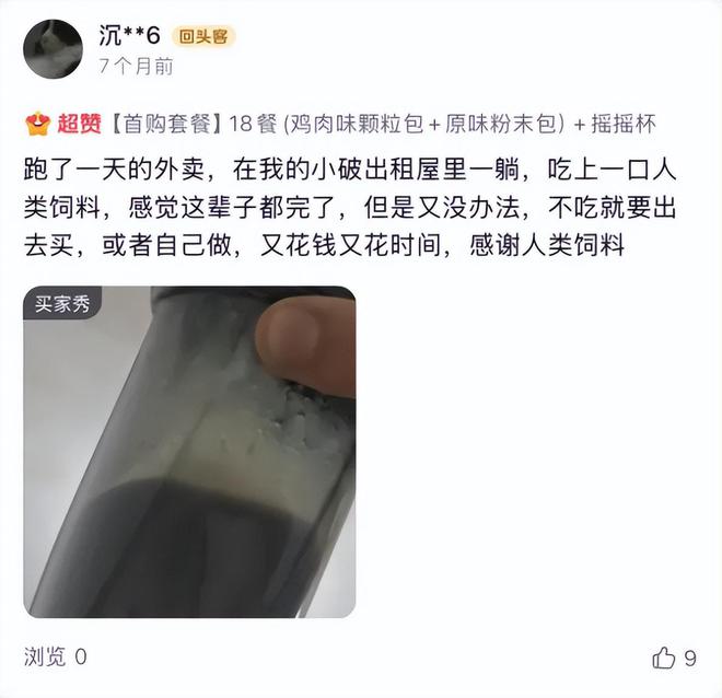 九游app：进化掉食欲的打工人已经开始吃饲料了(图5)