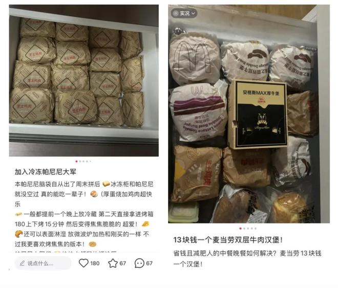 九游app：进化掉食欲的打工人已经开始吃饲料了(图14)