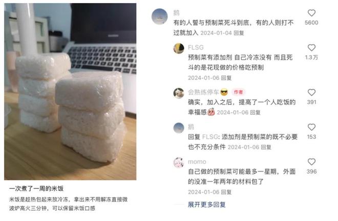 九游app：进化掉食欲的打工人已经开始吃饲料了(图13)