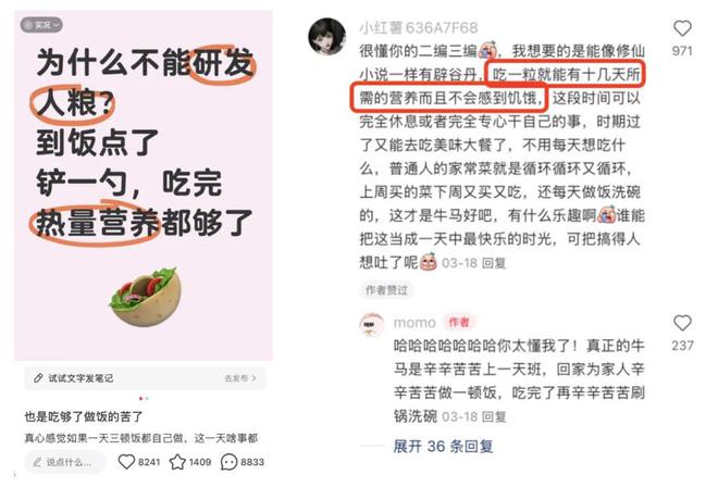 九游app：进化掉食欲的打工人已经开始吃饲料了(图7)