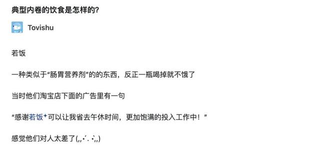 九游app：进化掉食欲的打工人已经开始吃饲料了(图3)