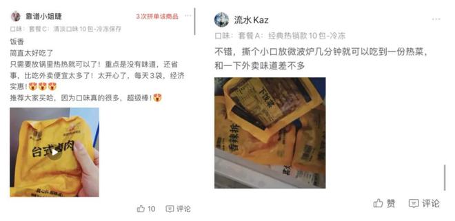 九游app：进化掉食欲的打工人已经开始吃饲料了(图11)