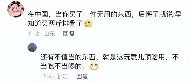 九游app：进化掉食欲的打工人已经开始吃饲料了(图20)