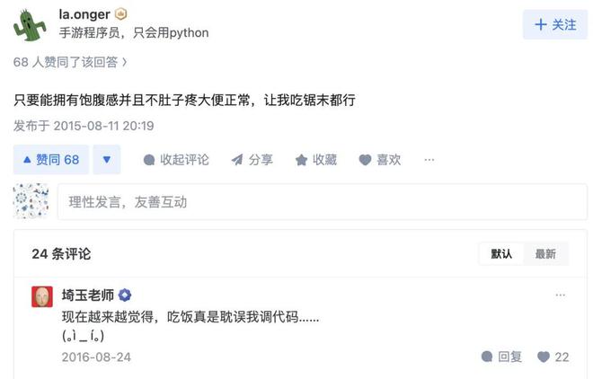 九游app：进化掉食欲的打工人已经开始吃饲料了(图21)