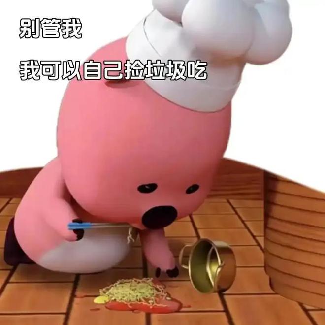 九游app：进化掉食欲的打工人已经开始吃饲料了(图23)