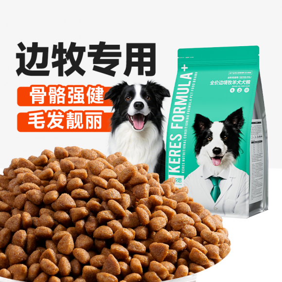 九游官网入口：CIC灼识认证！凯锐思边境牧羊犬专用犬粮销量第一(图2)