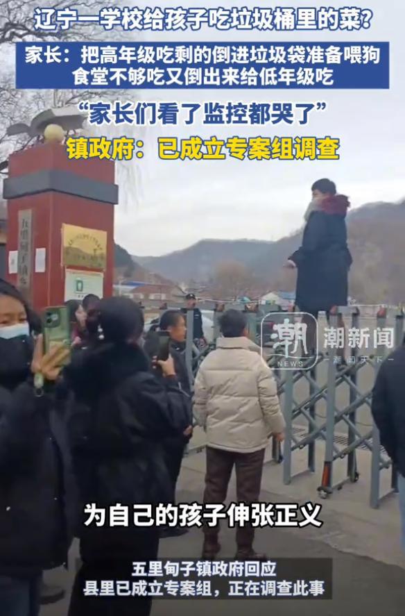 学校将狗食剩菜给学生吃后续！群聊内容曝光各方回应评论沦陷(图2)