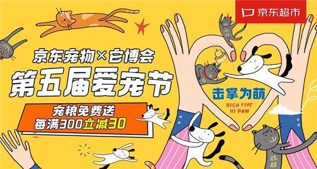 2025宠物消费趋势报告发布：养宠开始拟人化 老年犬粮热销 六成用户为情绪健康买单(图3)