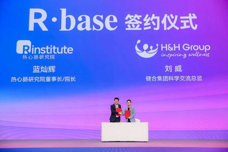 九游官网入口：2025中国肠道大会｜健合集团举办「健合全家庭肠道健康卫星会」发布两大指南树立全家庭健康新标杆(图8)