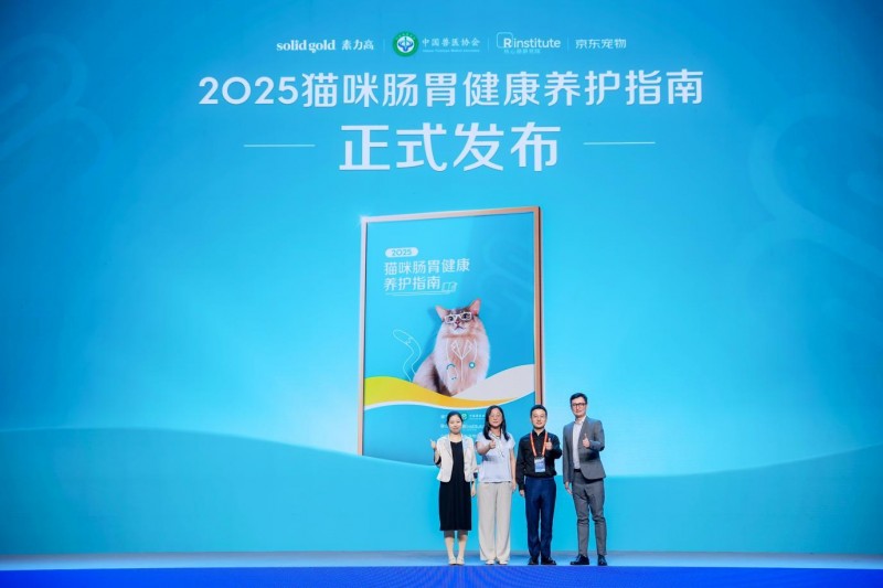 九游官网入口：2025中国肠道大会｜健合集团举办「健合全家庭肠道健康卫星会」发布两大指南树立全家庭健康新标杆(图18)