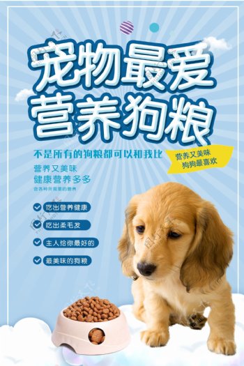 网购狗粮引发纠纷 买方无过错不担责(图1)