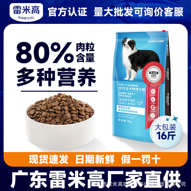 九游官网入口：营养均衡的狗粮(图1)