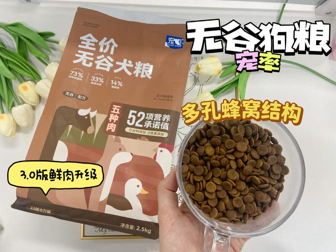 九游体育：边牧适合吃什么狗粮？这几个要点快记下来！(图10)