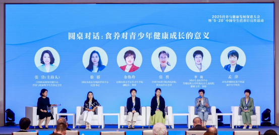 “5・20”中国学生营养日宣传活动在京召开(图2)