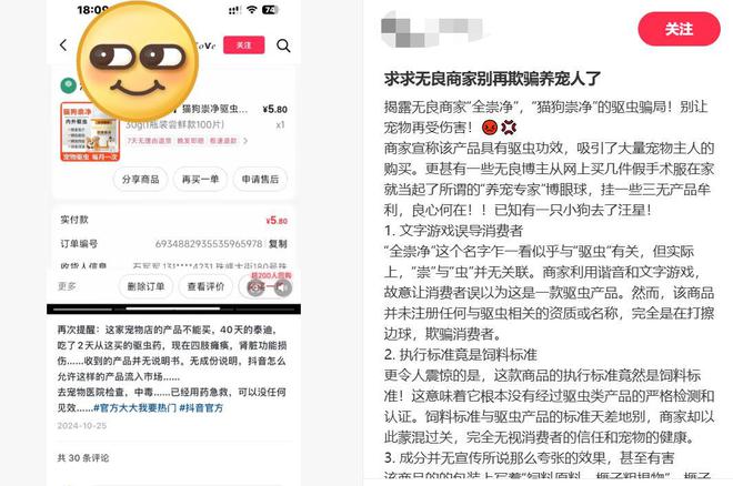 这届铲屎官每年花上万元给宠物“养生保健”(图4)