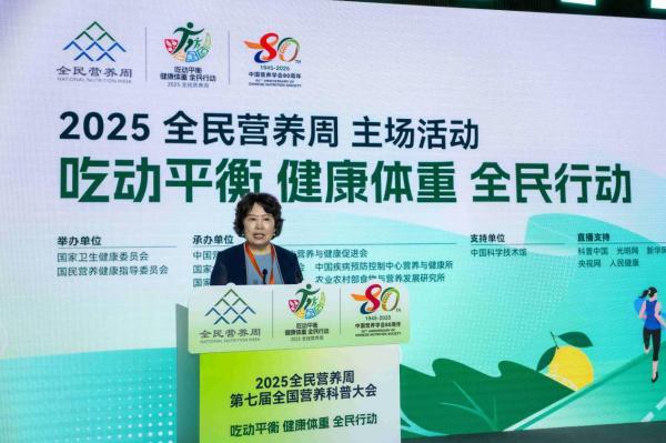 2025全民营养周︱营养与运动并重 迈向健康中国(图2)
