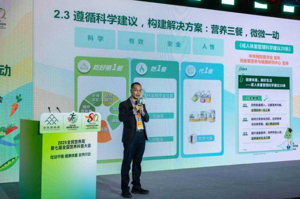 2025全民营养周︱营养与运动并重 迈向健康中国(图4)