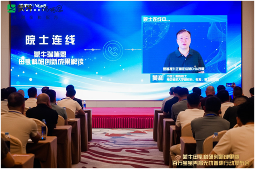 惠及百万中国新生家庭！蒙牛瑞哺恩以全球首创科研成果加码普惠行动(图3)