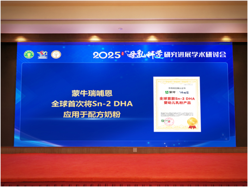 惠及百万中国新生家庭！蒙牛瑞哺恩以全球首创科研成果加码普惠行动(图2)