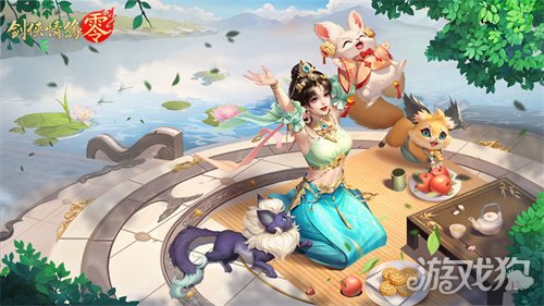 萌宠同行《剑侠情缘零》宠物系统视频爆光(图2)