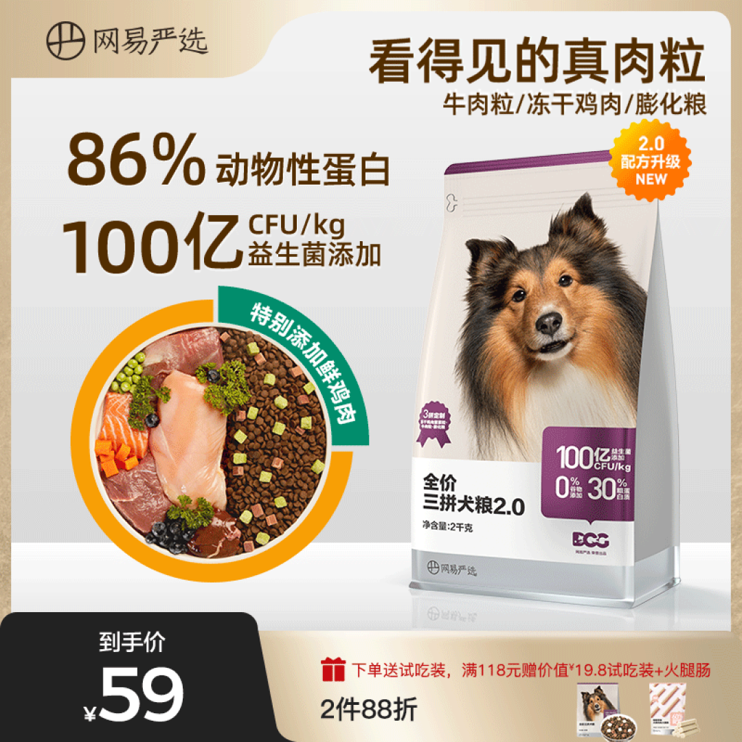 九游app：“人类饲料”品牌负责人道歉 自杀式营销只会带来反感｜有一说一(图1)