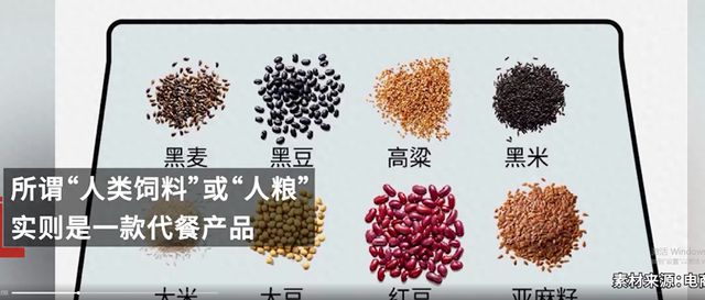品牌方回应人类饲料有侮辱性：需求不同有人只求快速营养均衡(图1)