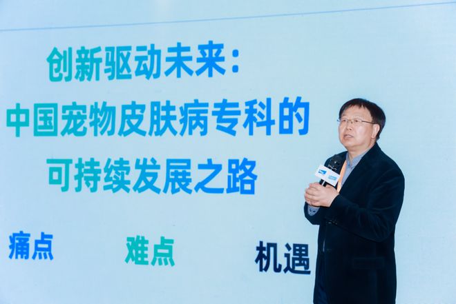 九游体育：礼蓝动保举办犬皮肤病研讨会暨礼舒替尼新品前瞻会携手行业专家共探宠物健康新方案(图8)