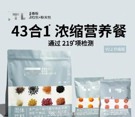 “人类饲料”走红：受狗粮启发代餐新潮流(图1)