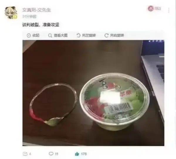 轻松一刻：小伙子你要撞大运啦！(图9)