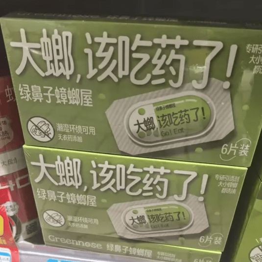 轻松一刻：小伙子你要撞大运啦！(图17)