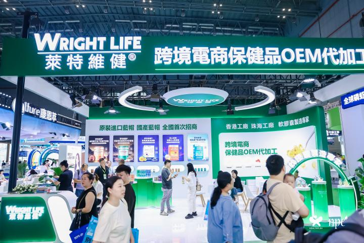 九游app：莱特维健与您相约第15届中国国际健康产品展览会(图3)