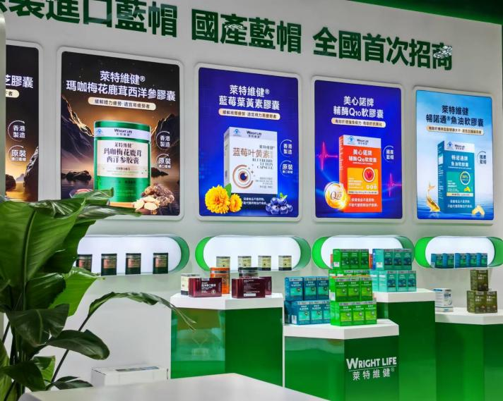 九游app：莱特维健与您相约第15届中国国际健康产品展览会(图4)