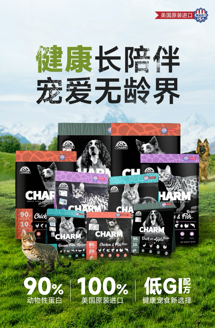 「CHARM 野性魅力杯」 TOP SHOW 联合世界猫赛暨 2025 年度千猫大会即将闪耀青岛(图3)