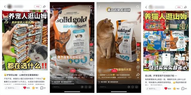 健合集团产品进驻山姆会员店以高端化布局抢占宠物营养健康市场制高点(图2)