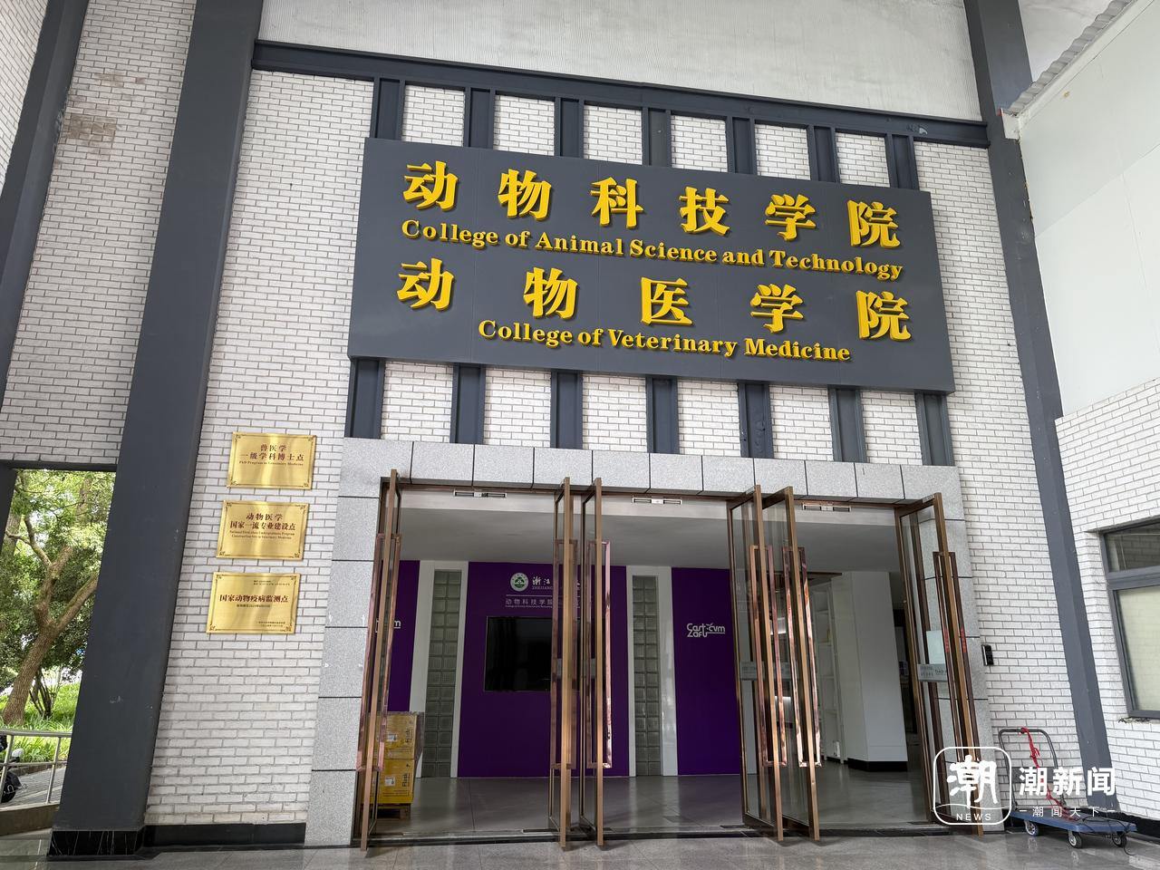 高校“宠物”专业是什么新物种？(图2)