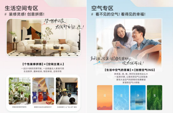 重磅上线！DAIKIN·Filosofia大金生活哲学平台 与用户共创品质人居(图3)